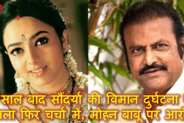 Soundarya-Mohan