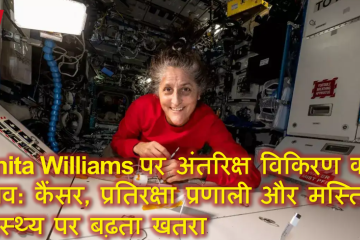 Sunita Williams
