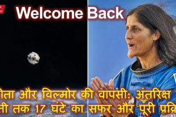 sunita williams space to earth journey