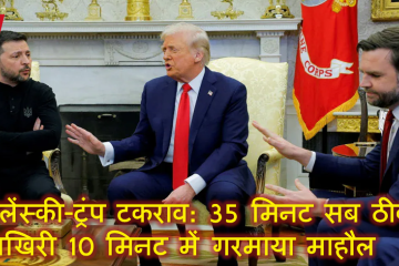Trump clash