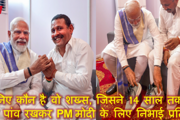 जानिए कौन है वो शख्स, जिसने 14 साल तक नंगे पांव रखकर PM मोदी के लिए निभाई प्रतिज्ञा
