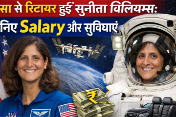 Sunita Williams Pension
