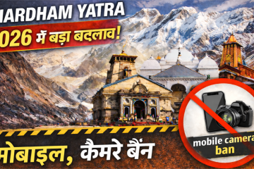 Chardham Yatra 2026