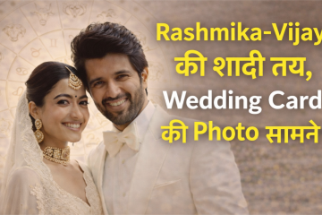 Vijay Deverakonda wedding confirmed