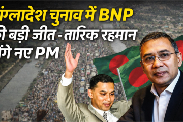 Tarique Rahman PM of Bangladesh