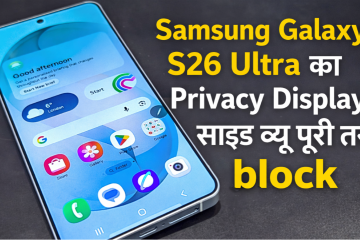 Samsung Galaxy S26 Ultra privacy display blocking side angle visibility in public place