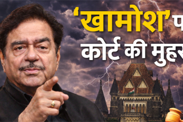 Shatrughan Sinhas Khamosh dialogue under personality rights