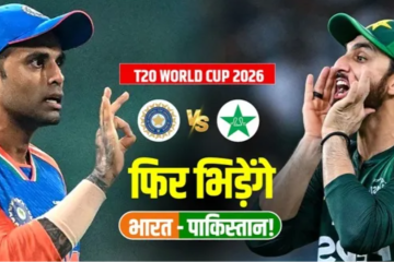 India and Pakistan confirm their high-voltage T20 World Cup 2026
