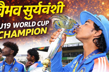 India defeated England to win the ICC Under-19 World 
