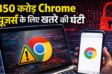 Google issues emergency Chrome security update after two zero-day vulnerabilities 