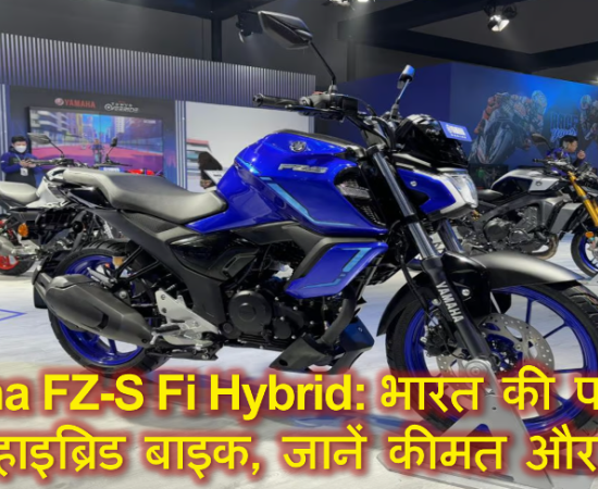 Yamaha FZ