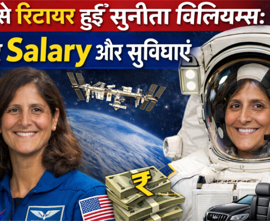 Sunita Williams Pension