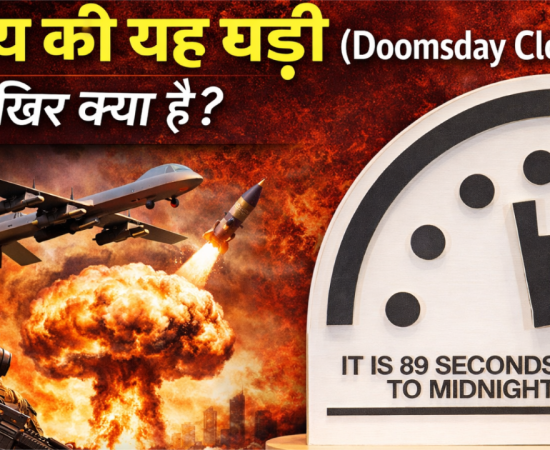 what is Doomsday Clock