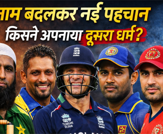 5 cricketers who changed their names, cricketers name change story, cricket players who changed religion