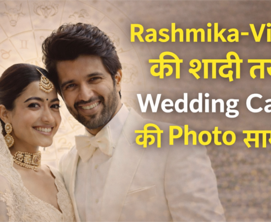 Vijay Deverakonda wedding confirmed