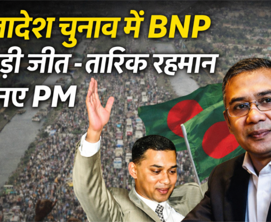 Tarique Rahman PM of Bangladesh