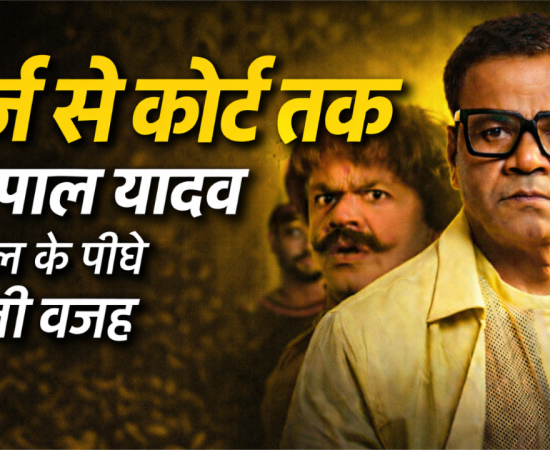 Actor Rajpal Yadav’s long-running loan