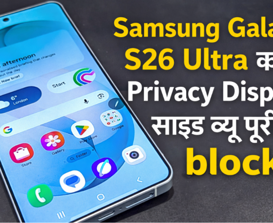 Samsung Galaxy S26 Ultra privacy display blocking side angle visibility in public place