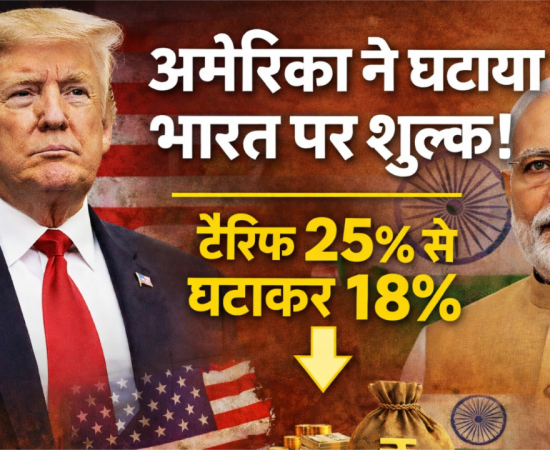 usa-reduces-reciprocal-tariff-on-india