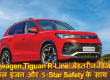Volkswagen Tiguan R-Line: बेहतरीन डिजाइन, पावरफुल इंजन और 5-Star Safety के साथ लॉन्च