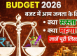 Budget 2026 impact explained, know what became cheaper and what turned expensive for common people