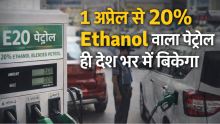 Indian petrol pump displaying E20 20 percent ethanol blended fuel notice with vehicles refueling